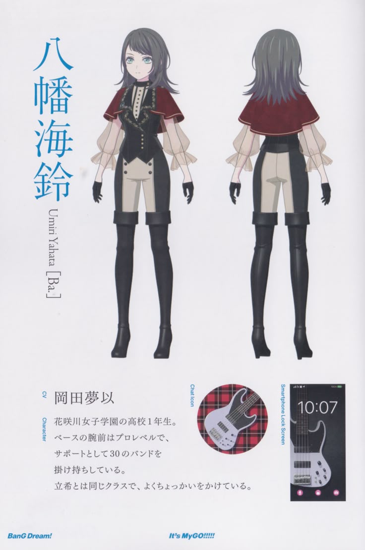 Yahata Umiri - Full Body