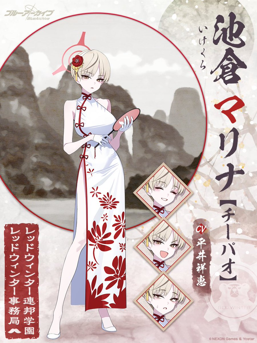 Marina - Full Body