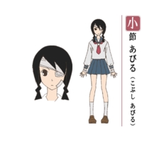 Kobushi Abiru - Full Body