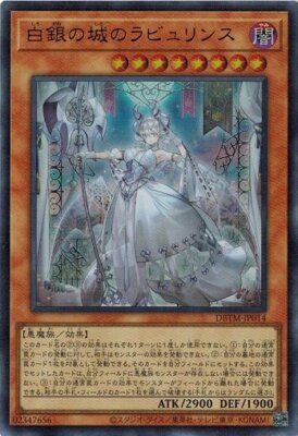 Lovely Labrynth of the Silver Castle - Full Body