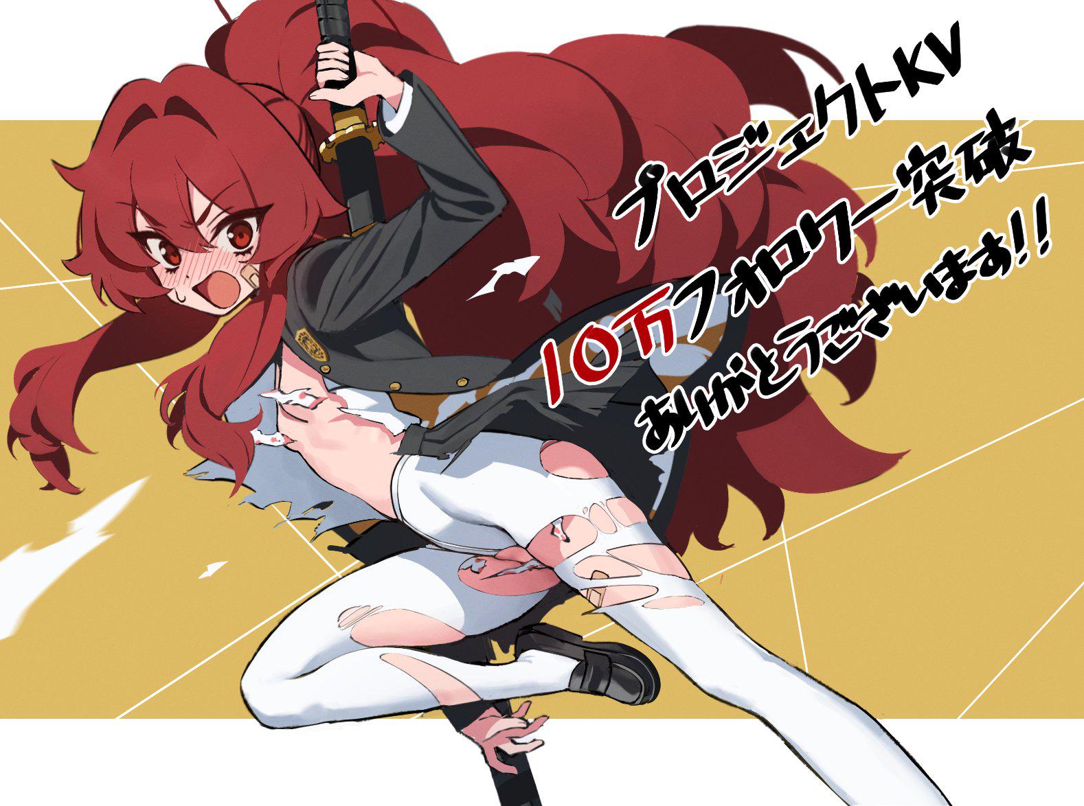 Ashiharatsumori Koito - Full Body