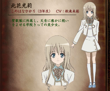 Konohana Hikari - Full Body