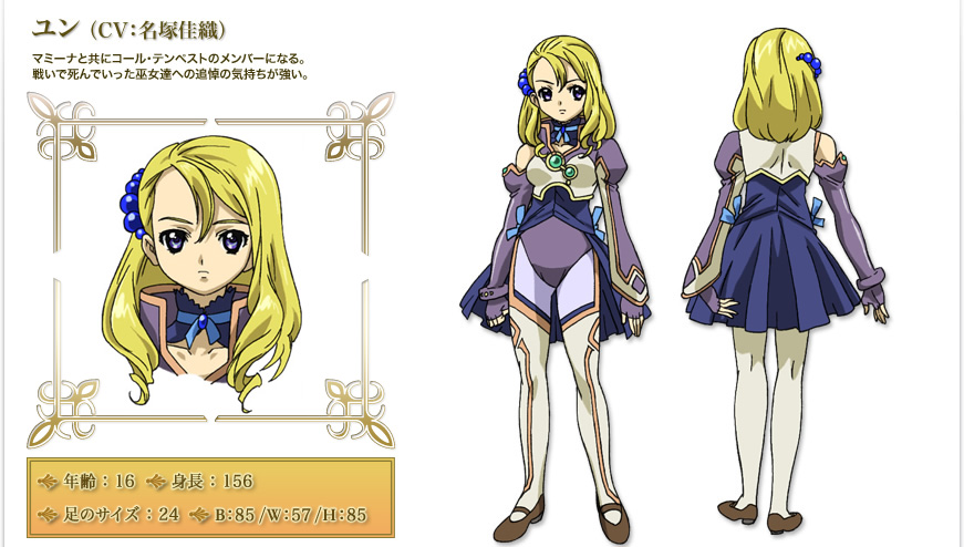 Yun - Full Body