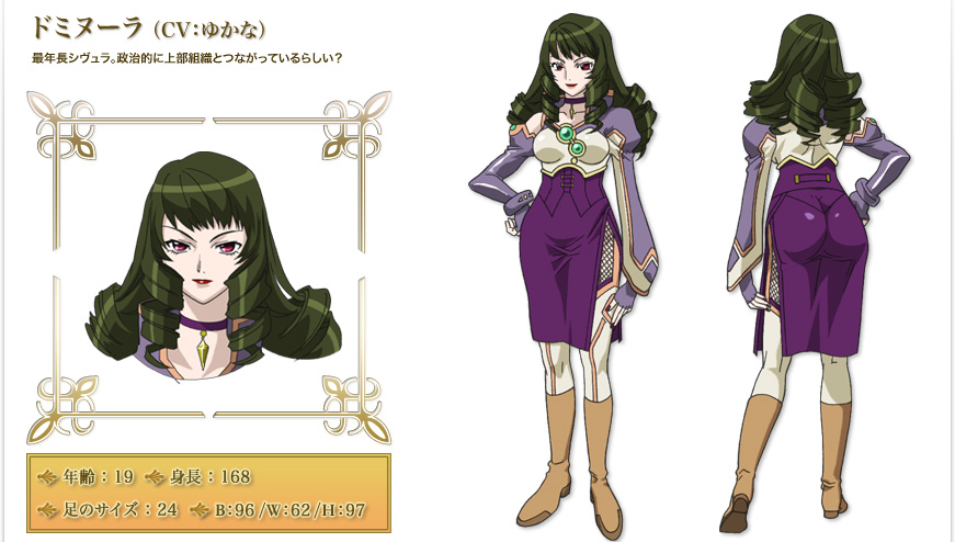 Dominura - Full Body