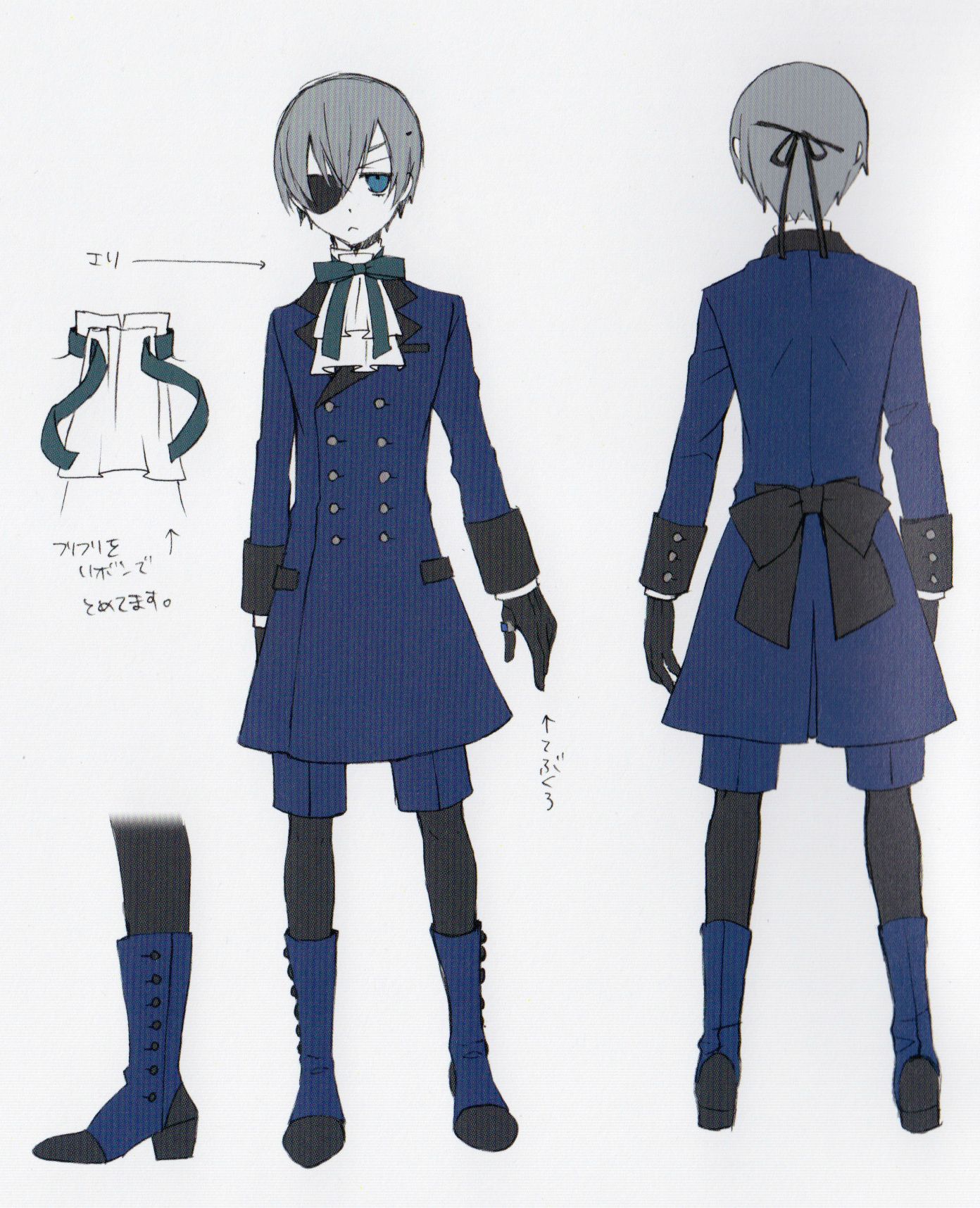 Phantomhive Ciel - Full Body