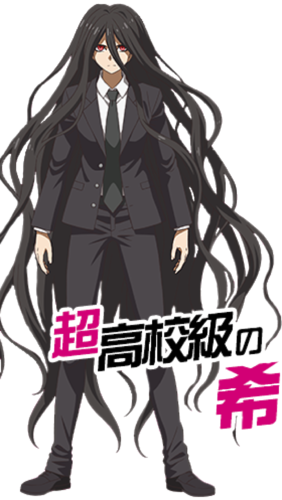 Kamukura Izuru - Full Body