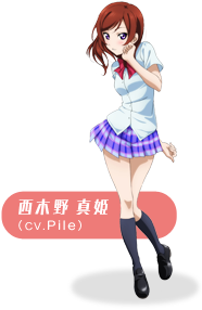 Nishikino Maki - Full Body