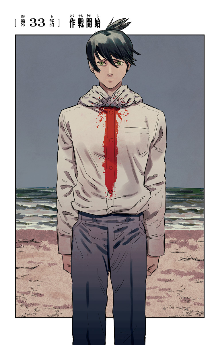 Hayakawa Aki - Full Body