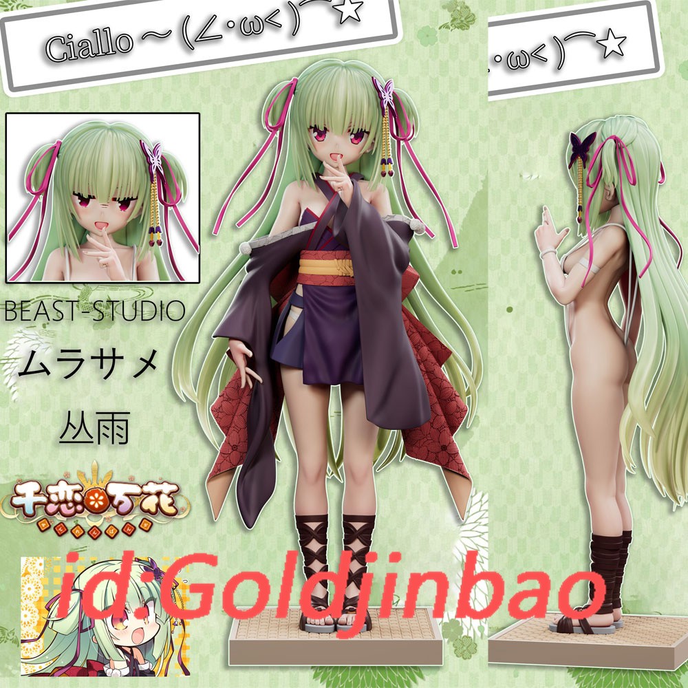Murasame - Full Body
