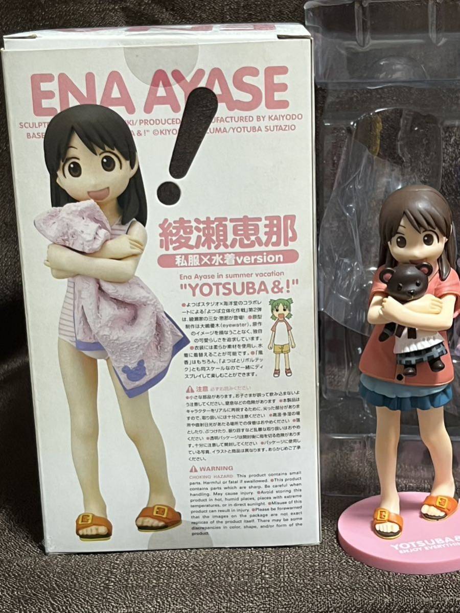 Ayase Ena - Full Body