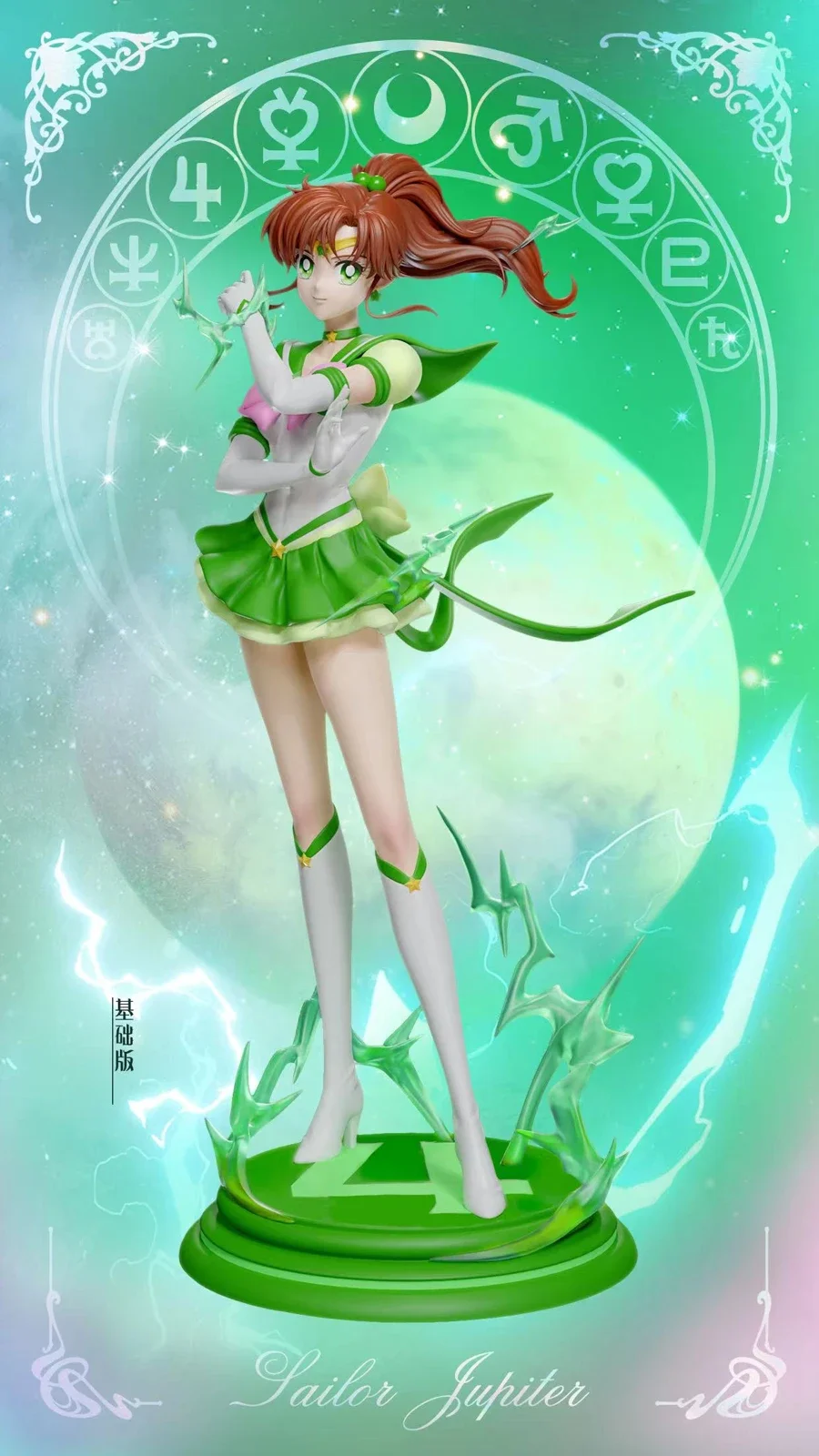 Mizuno Makoto - Full Body