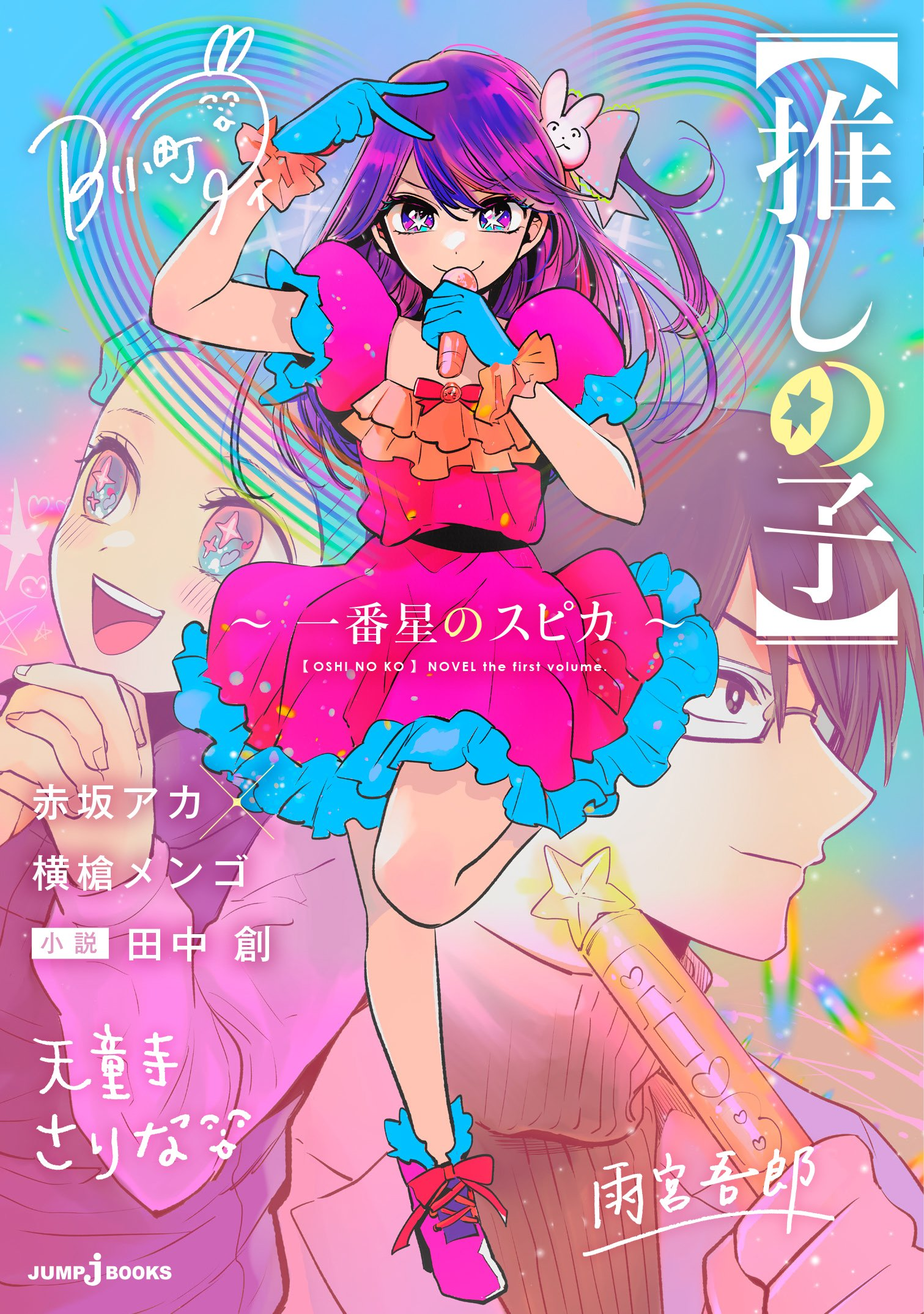 Akane Yumiko - Full Body