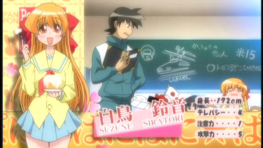 Shiratori Suzune - Full Body