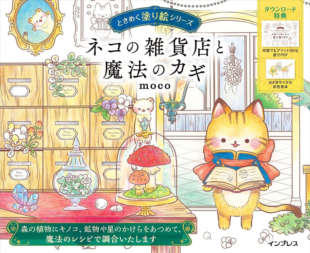 Moco - Full Body