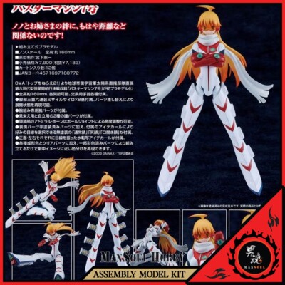 Buster Machine 7 - Full Body