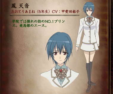 Ootori Amane - Full Body