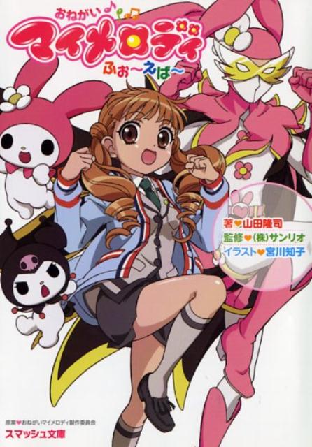 Yumeno Koto - Full Body