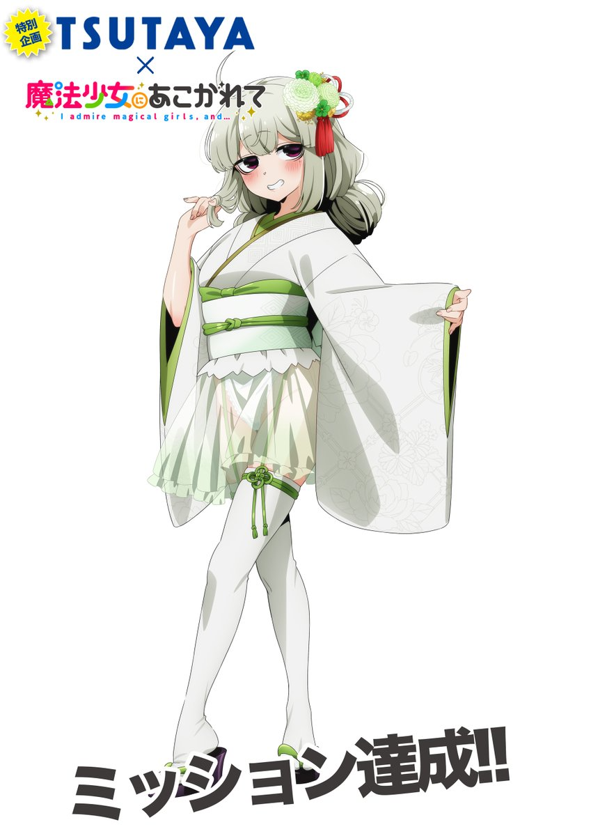 Araga Kiwi - Full Body