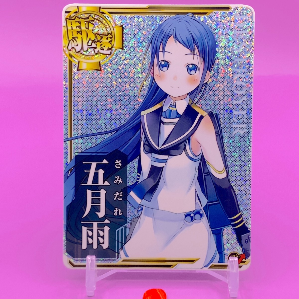 Samidare - Full Body