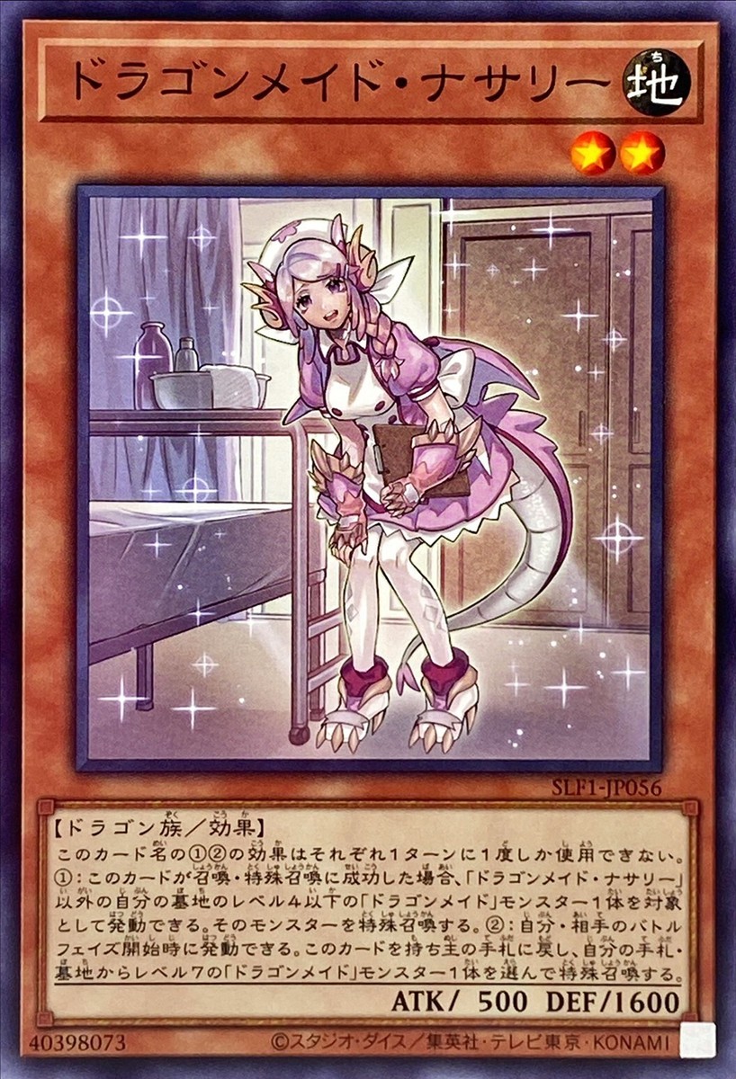 Nurse Dragonmaid - Full Body