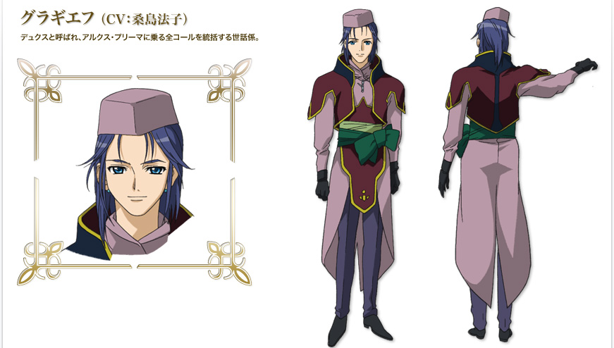 Guragief - Full Body