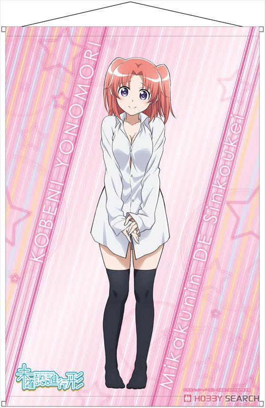 Yonomori Kobeni - Full Body