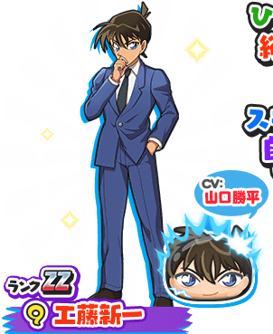 Kudo Shinichi - Full Body