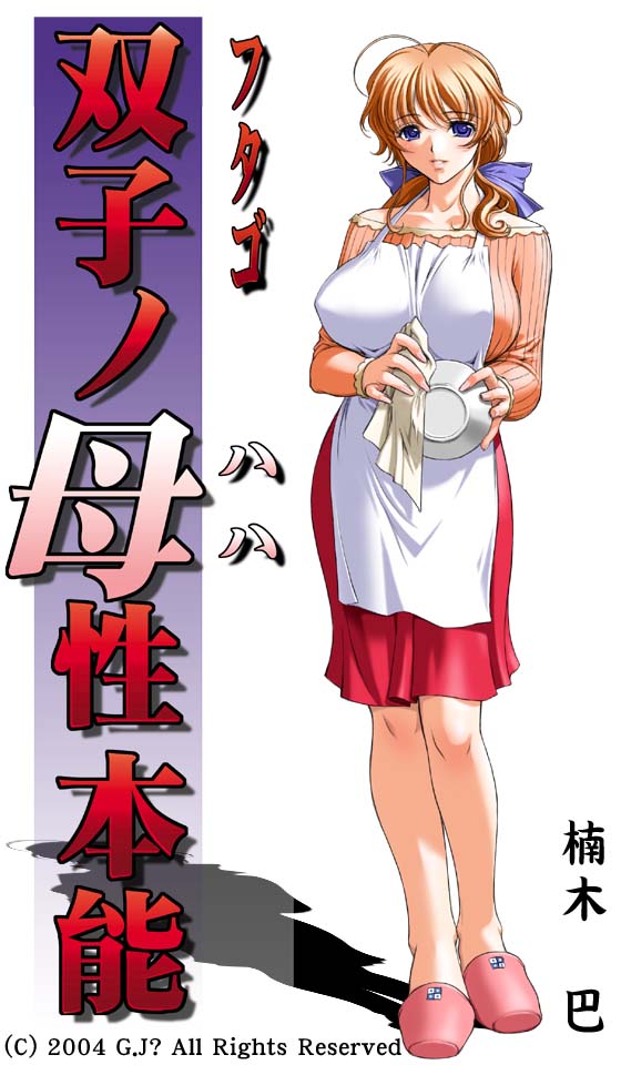 Kusunoki Tomoe - Full Body