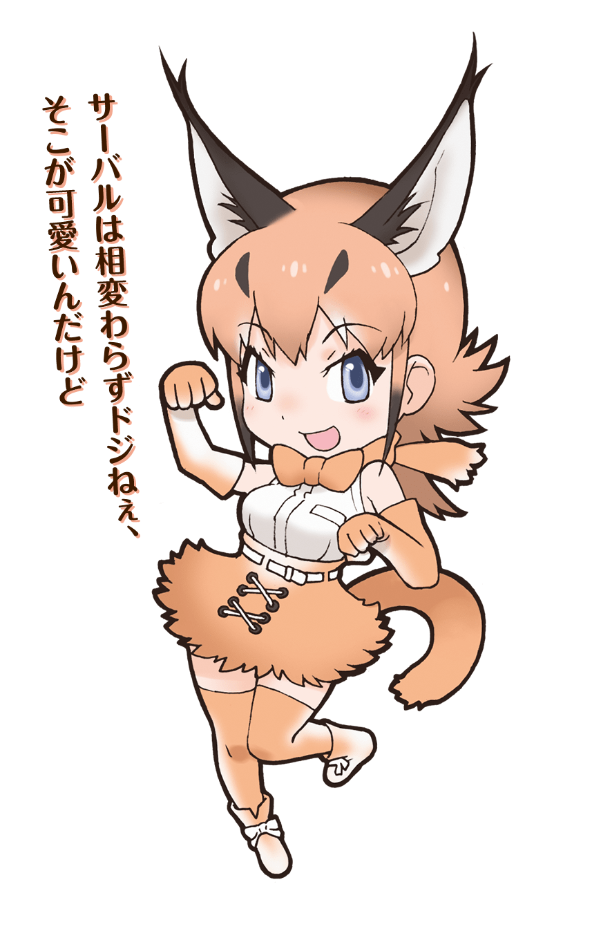 Caracal - Full Body