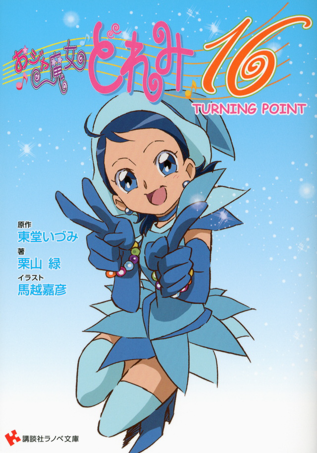 Senoo Aiko - Full Body
