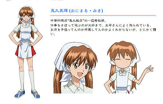 Onimaru Miki - Full Body