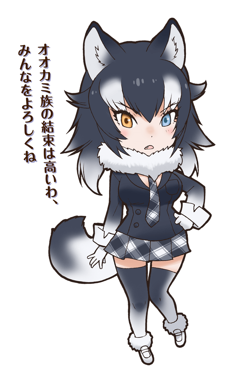 Grey Wolf - Full Body