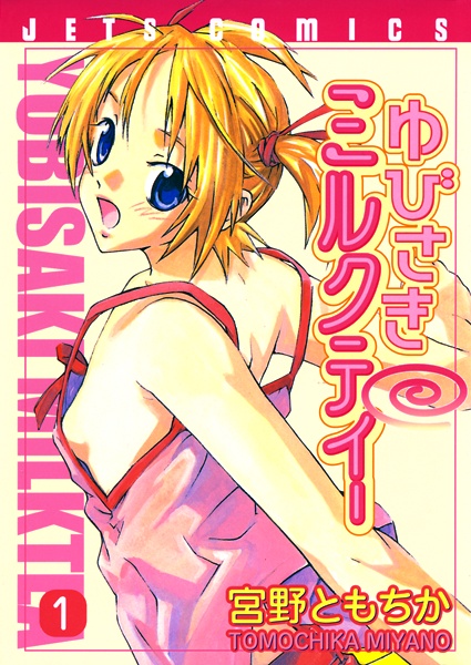 Ikeda Yoshinori - Full Body