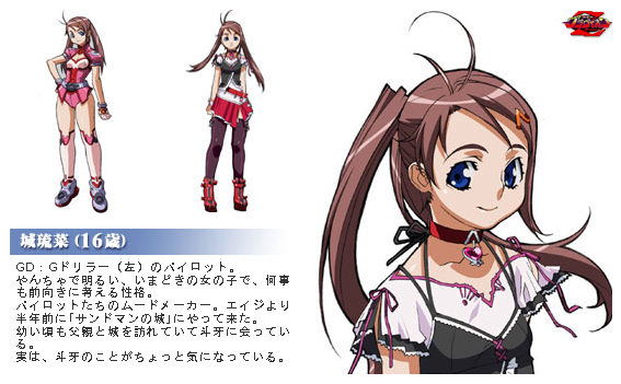 Gusuku Luna - Full Body