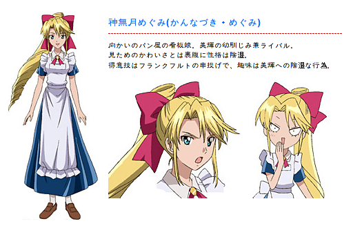 Kannazuki Megumi - Full Body
