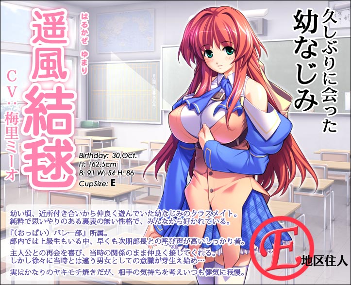 Harukaze Yumari - Full Body