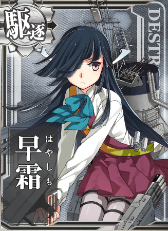 Hayashio - Full Body
