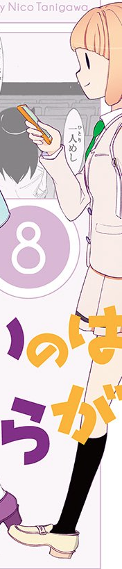 Uchi Emiri - Full Body