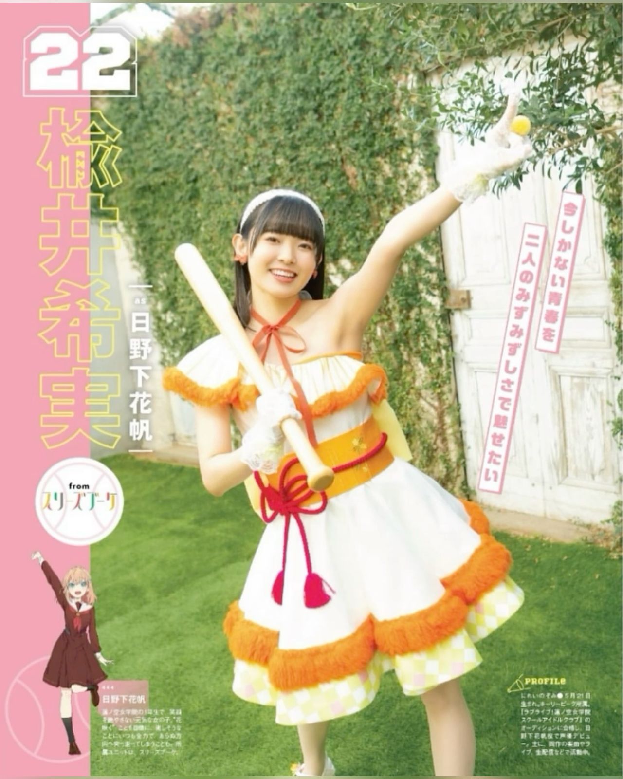 Nirei Nozomi - Full Body