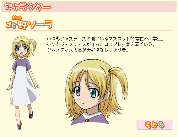 Kitano Sora - Full Body