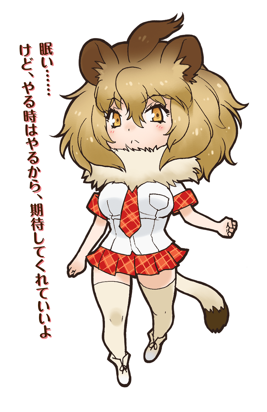 Lion - Full Body