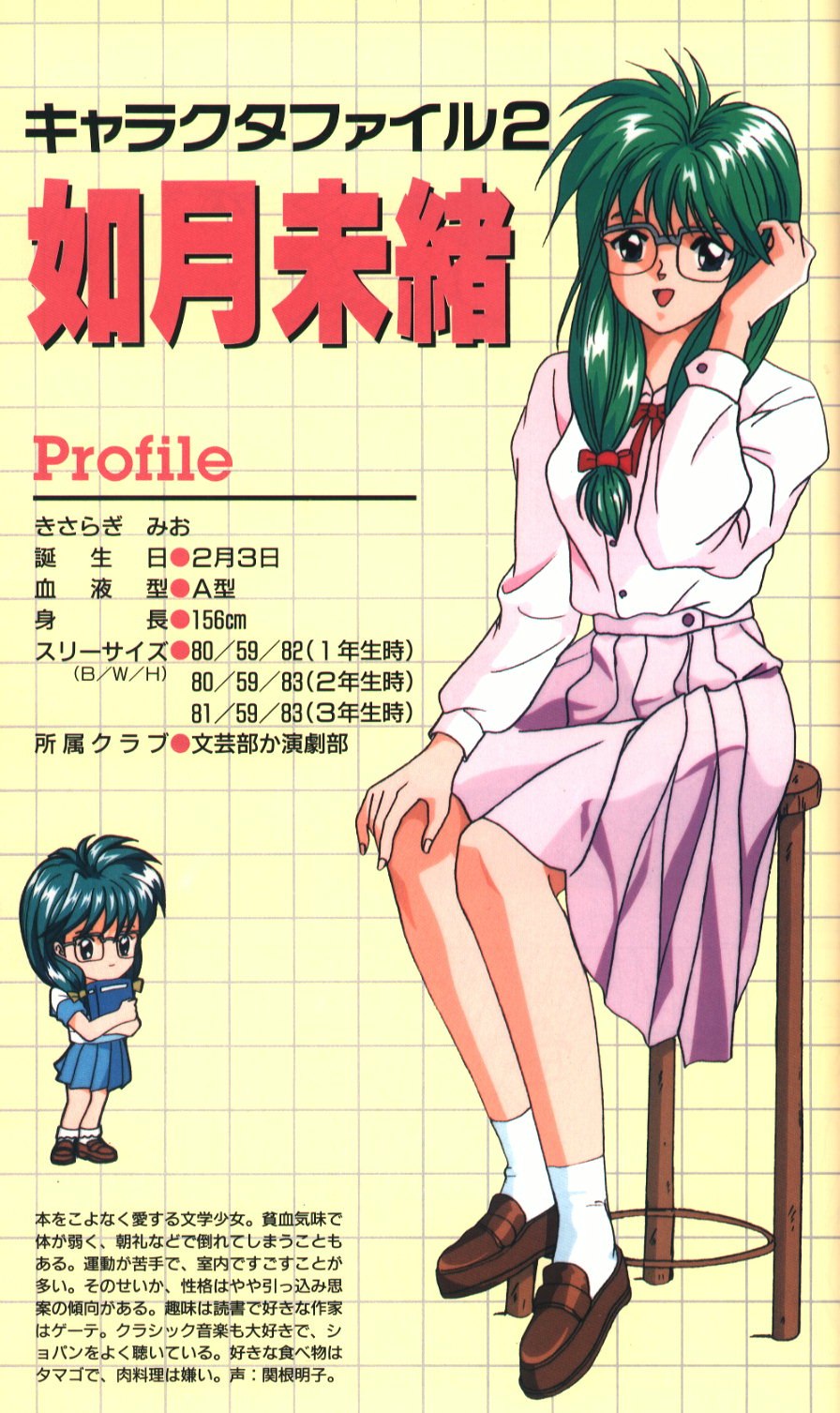 Kisaragi Mio - Full Body