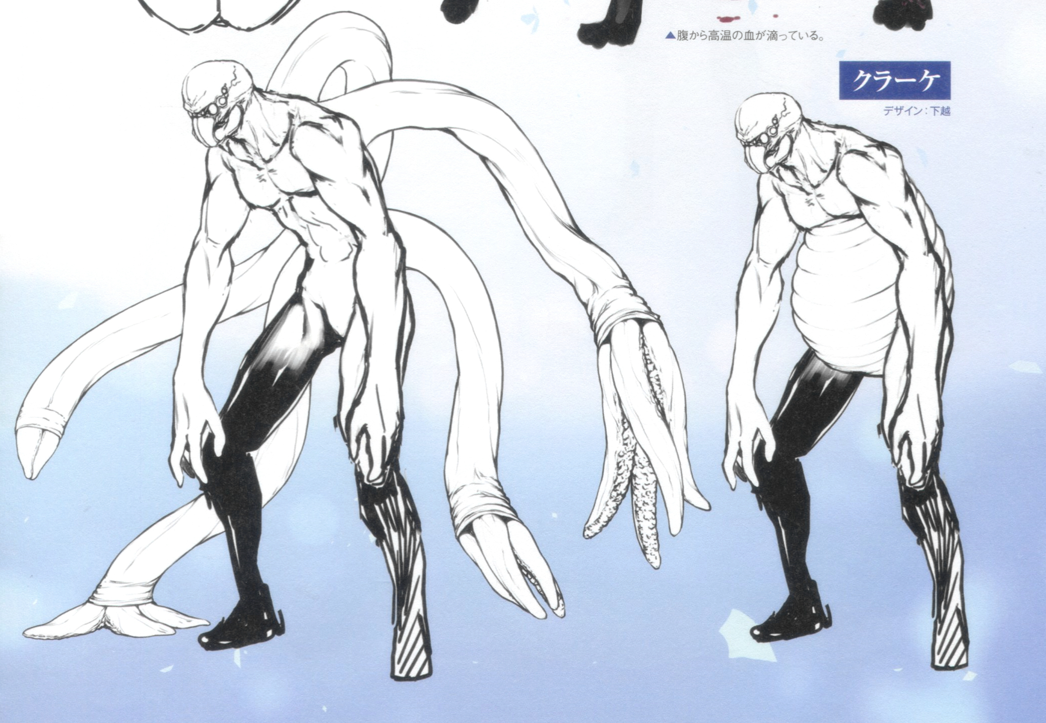 Tsukihime Souka - Full Body