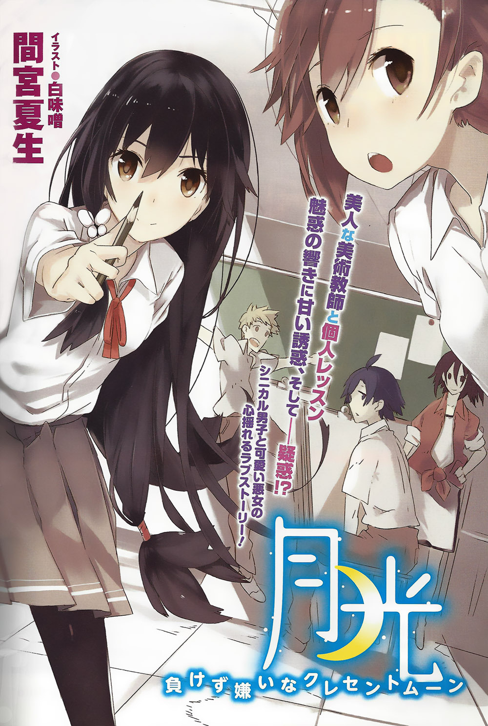 Takaoka Misaki - Full Body