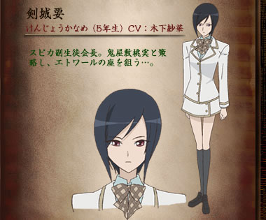 Kenjou Kaname - Full Body