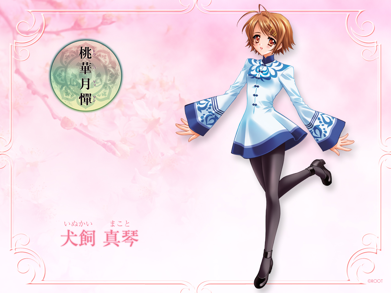 Inukai Makoto - Full Body