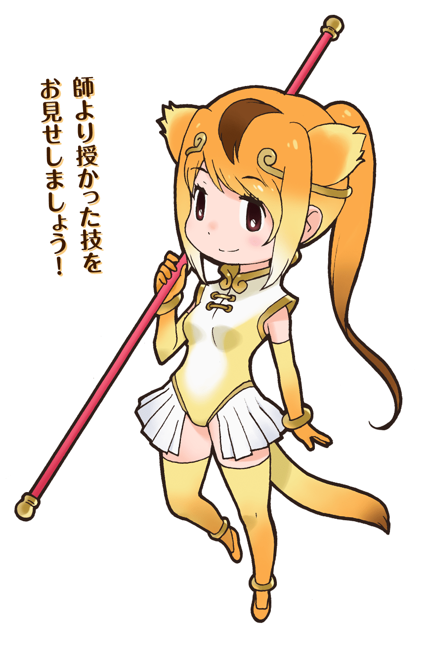 Golden Snub-Nosed Monkey - Full Body