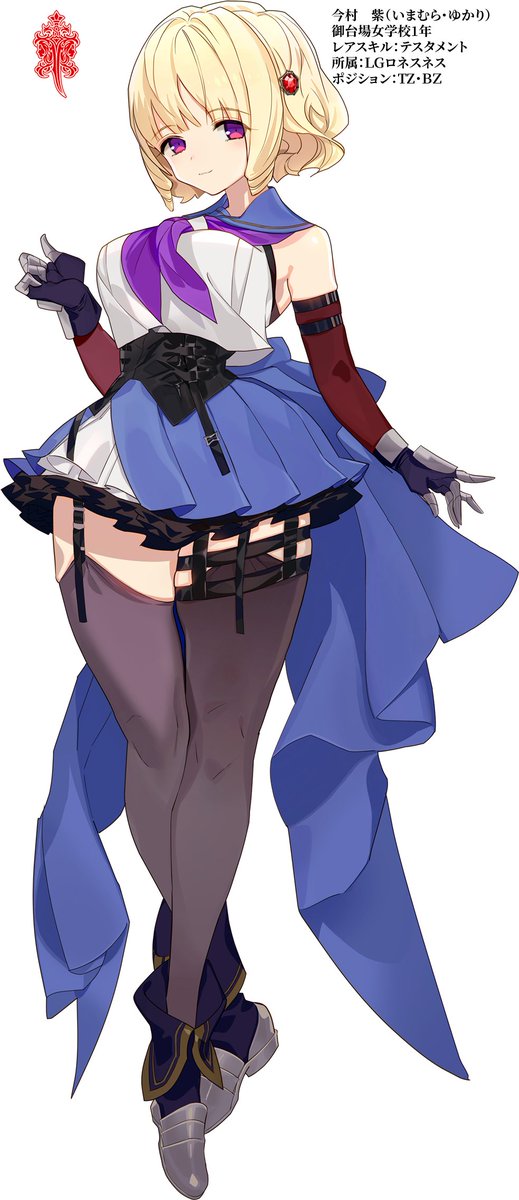 Yukari Imamura - Full Body