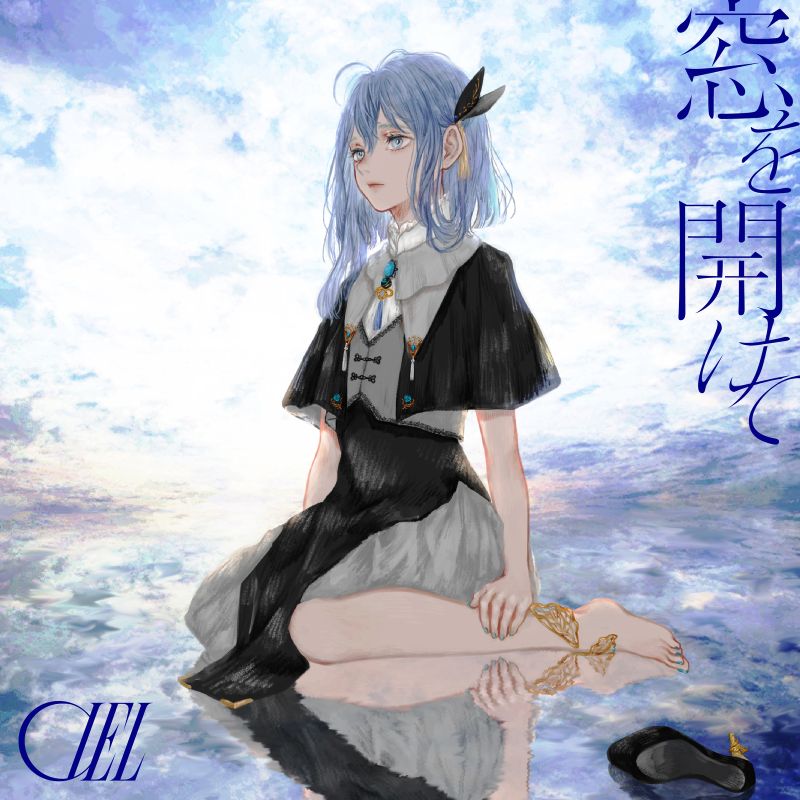 Ciel - Full Body