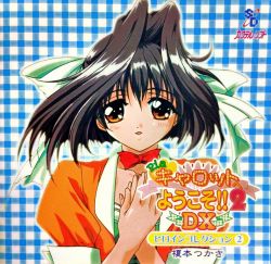 Enomoto Tsukasa - Full Body